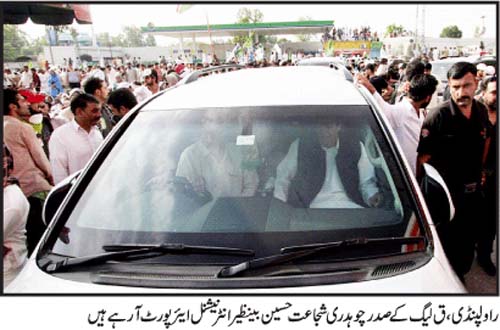 Minhaj-ul-Quran  Print Media CoverageDaily Ausaf Front Page